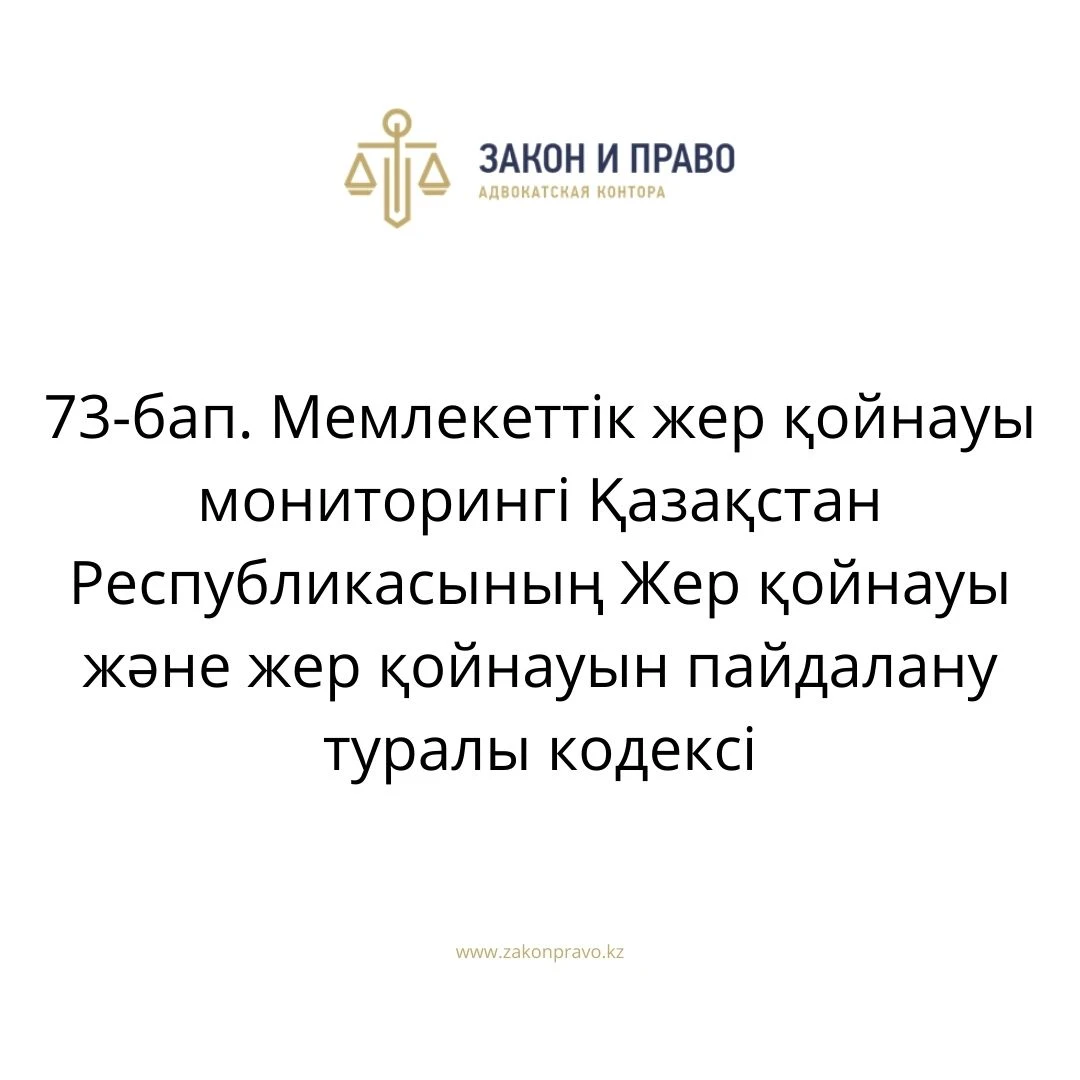 АMANAT партиясы және Заң және Құқық адвокаттық кеңсесінің серіктестігі аясында елге тегін заң көмегі көрсетілді